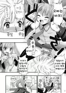 Page 7 of H Miku - preview thumbnail