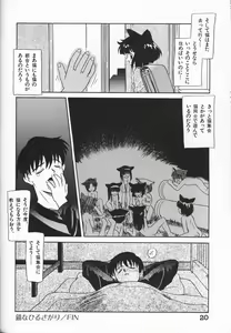 Page 20 of Itoshino Tenshi - preview thumbnail