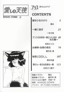 Page 4 of Itoshino Tenshi - preview thumbnail
