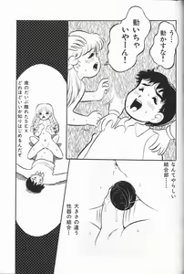 Page 69 of Itoshino Tenshi - preview thumbnail