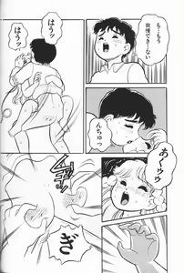 Page 72 of Itoshino Tenshi - preview thumbnail