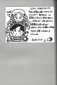 Page 77 of Itoshino Tenshi - preview thumbnail