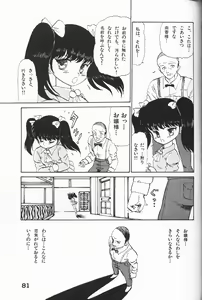 Page 81 of Itoshino Tenshi - preview thumbnail