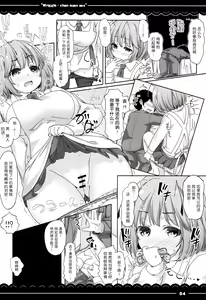 Page 4 of Wriggle-chan Ouen Sex - preview thumbnail