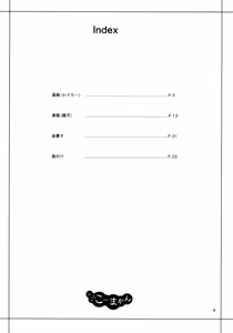 Page 4 of ShikoshiKoumakan - preview thumbnail