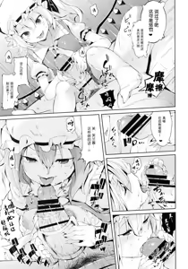 Page 7 of ShikoshiKoumakan - preview thumbnail