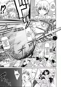 Page 11 of Boy Meets Harem - preview thumbnail