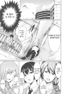 Page 164 of Boy Meets Harem - preview thumbnail
