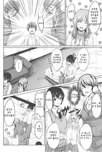 Page 169 of Boy Meets Harem - preview thumbnail