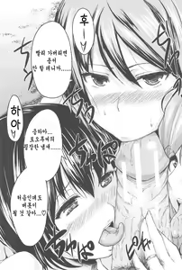 Page 174 of Boy Meets Harem - preview thumbnail