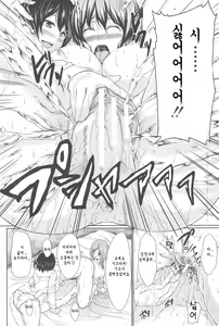 Page 189 of Boy Meets Harem - preview thumbnail