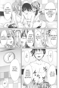 Page 196 of Boy Meets Harem - preview thumbnail