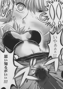 Page 7 of Hebi Hime-sama to Warui Mushi - preview thumbnail