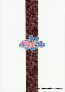 Page 26 of Sora no Hate Made - preview thumbnail