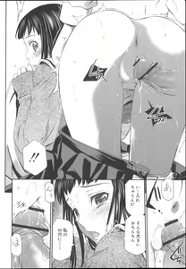 Page 149 of Momoiro Triangle - preview thumbnail