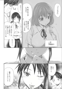 Page 15 of Momoiro Triangle - preview thumbnail