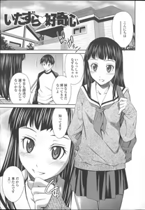 Page 162 of Momoiro Triangle - preview thumbnail