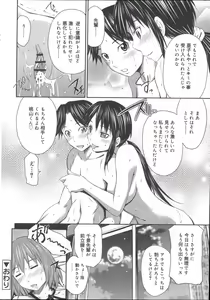 Page 89 of Momoiro Triangle - preview thumbnail