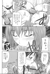 Page 95 of Momoiro Triangle - preview thumbnail