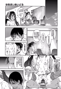 Page 236 of Aibuka! (Kari) + 4P Leaflet + 28P Booklet - preview thumbnail