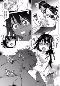 Page 26 of Aibuka! (Kari) + 4P Leaflet + 28P Booklet - preview thumbnail