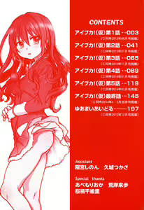 Page 6 of Aibuka! (Kari) + 4P Leaflet + 28P Booklet - preview thumbnail