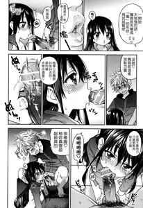 Page 61 of Aibuka! (Kari) + 4P Leaflet + 28P Booklet - preview thumbnail