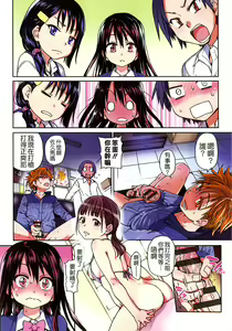 Page 9 of Aibuka! (Kari) + 4P Leaflet + 28P Booklet - preview thumbnail