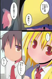 Page 33 of Succubus Idol Group no Manager ni Natta Ore wa Maiyo, Kanojo-tachi no Seiyoku wo Management Suru Koto ni Natta - preview thumbnail