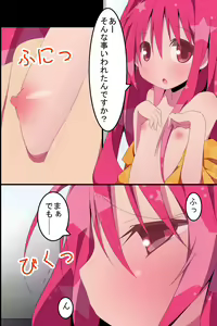 Page 5 of Succubus Idol Group no Manager ni Natta Ore wa Maiyo, Kanojo-tachi no Seiyoku wo Management Suru Koto ni Natta - preview thumbnail