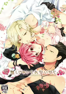 Kimi Nashi ja Irarenai kara. x2 — hentai manga cover on Fhentai