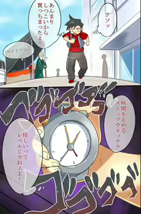 Page 4 of Time Stop! Jikan wo Tomerareta Watashi-tachi no Unmei - preview thumbnail