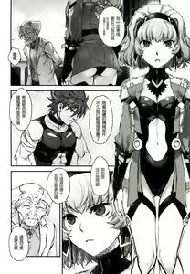 Page 3 of Aqua-san wa, Ippai Kawaii - preview thumbnail