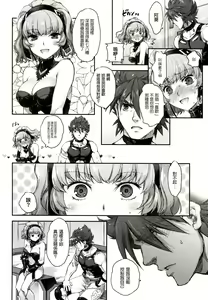 Page 33 of Aqua-san wa, Ippai Kawaii - preview thumbnail