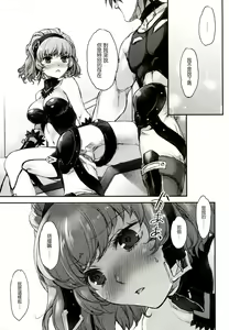 Page 34 of Aqua-san wa, Ippai Kawaii - preview thumbnail