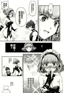 Page 36 of Aqua-san wa, Ippai Kawaii - preview thumbnail