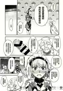 Page 4 of Aqua-san wa, Ippai Kawaii - preview thumbnail