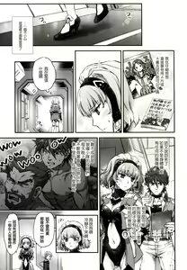 Page 6 of Aqua-san wa, Ippai Kawaii - preview thumbnail