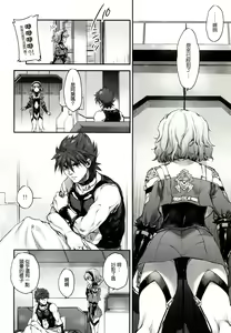 Page 7 of Aqua-san wa, Ippai Kawaii - preview thumbnail