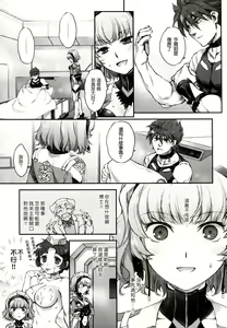 Page 8 of Aqua-san wa, Ippai Kawaii - preview thumbnail