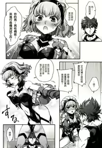 Page 9 of Aqua-san wa, Ippai Kawaii - preview thumbnail