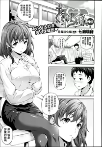 Succu Life Gaiden — hentai manga cover on Fhentai