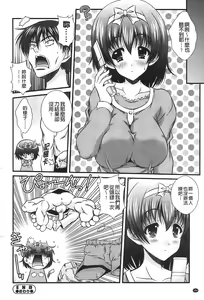 Page 107 of Otome Renka - preview thumbnail