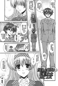 Page 108 of Otome Renka - preview thumbnail