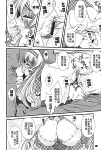 Page 115 of Otome Renka - preview thumbnail