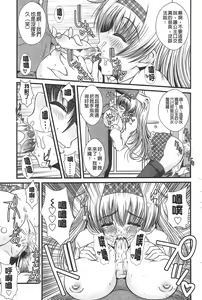 Page 118 of Otome Renka - preview thumbnail