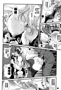 Page 123 of Otome Renka - preview thumbnail