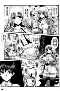 Page 128 of Otome Renka - preview thumbnail