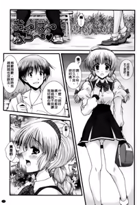 Page 148 of Otome Renka - preview thumbnail