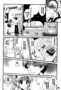 Page 151 of Otome Renka - preview thumbnail